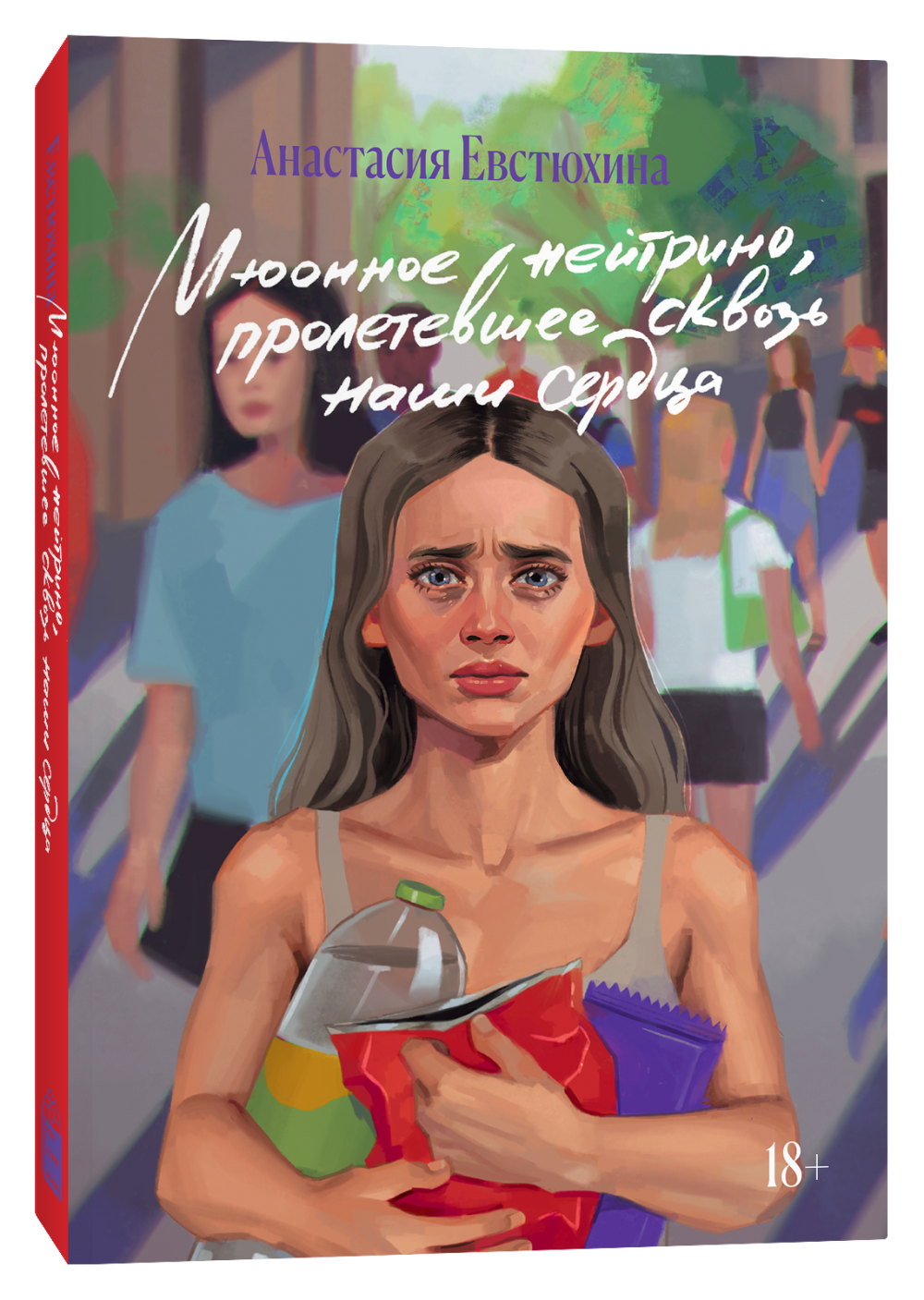 myuonnoe_neytrino