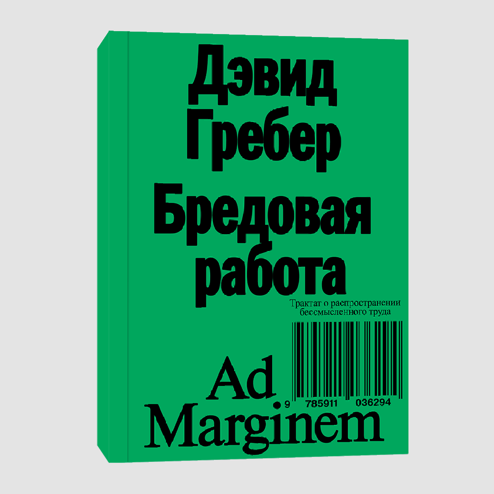 Бредовые книги