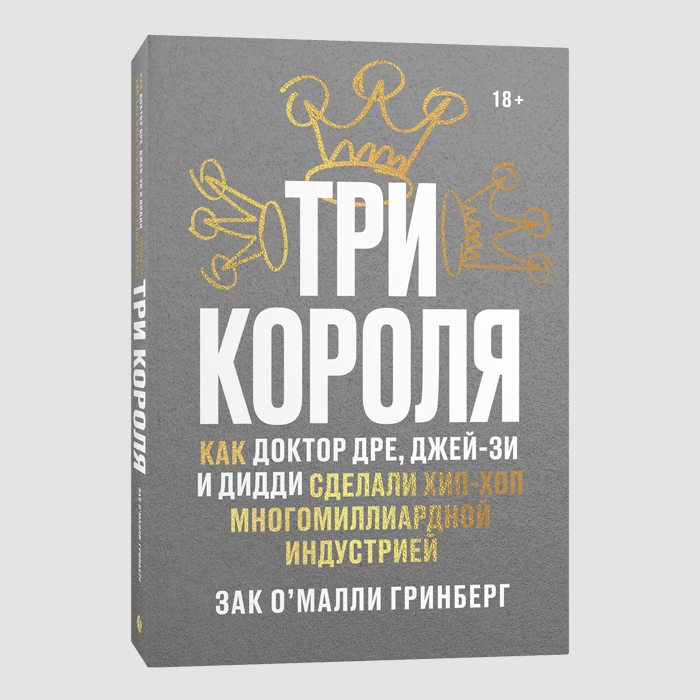 Сигареты три короля фото