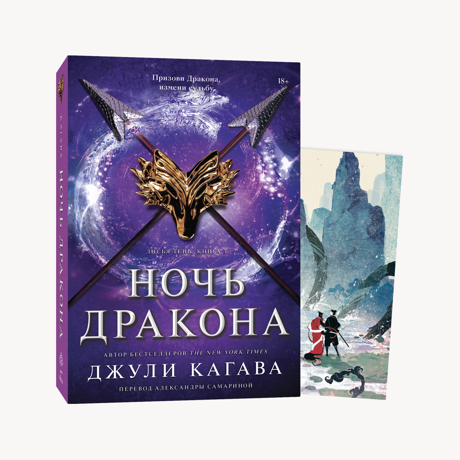 Книга Ночь дракона