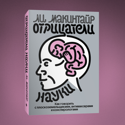 Как пережить вечер с родственниками, которые верят в теории заговоров и совсем не верят в вакцины и научные факты?