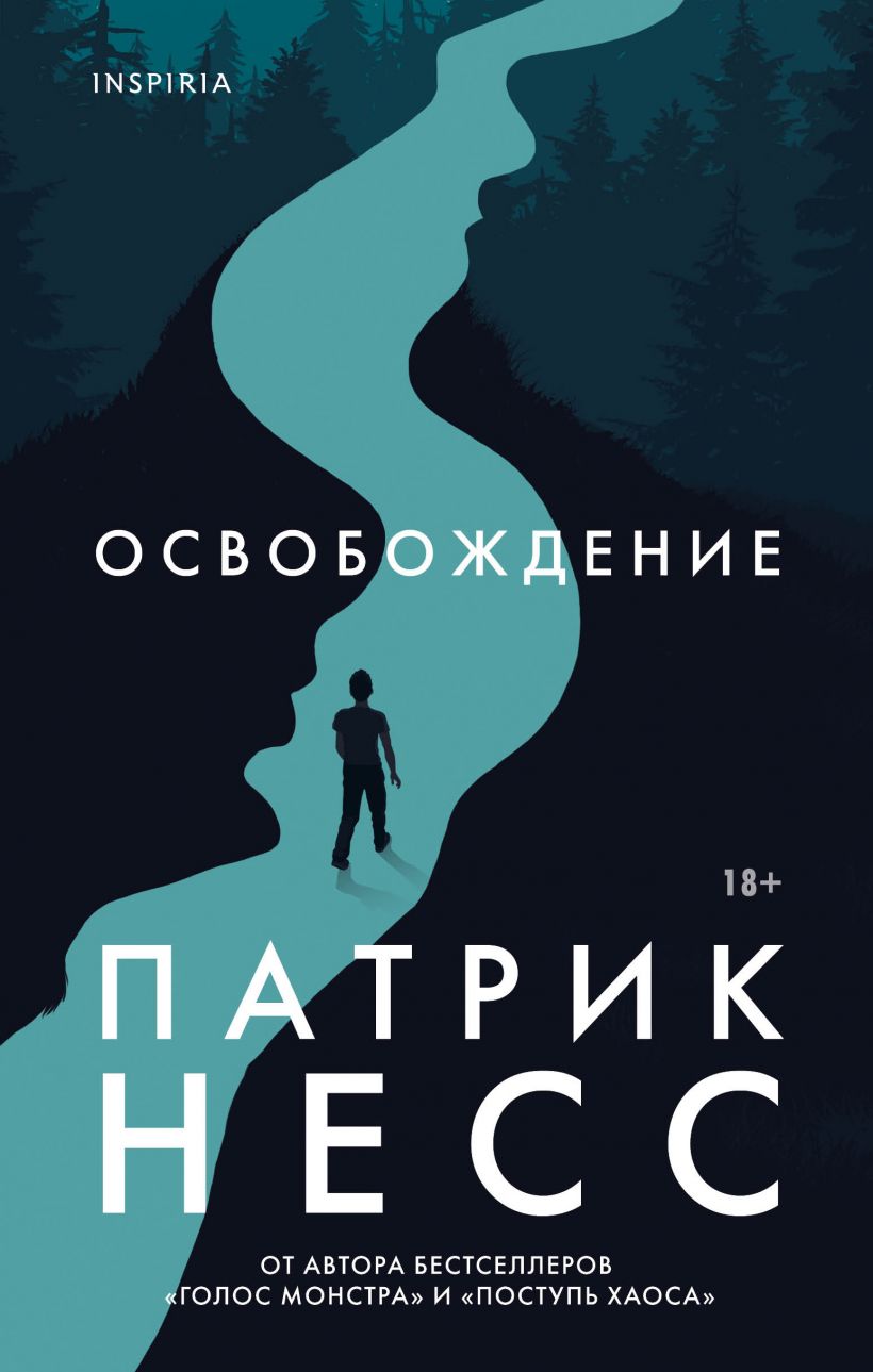 Книга Освобождение